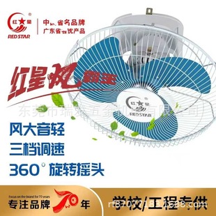 Red Star Fengwang Ceiling Fan Home Remote Control Ceiling Fan School Dormitory Engineering Shaking Head Ceiling Fan