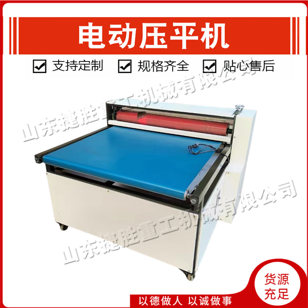 Pequeño tablero de plástico rodillo prensa de papel grueso papel delgado cuero nivelación prensa de papel eléctrica empresa de embalaje