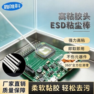 ESD���ϗU�A�^ճ�m�� �R�^���ð� ��ճоƬģ�M���m�� ճ�ȿ��{��