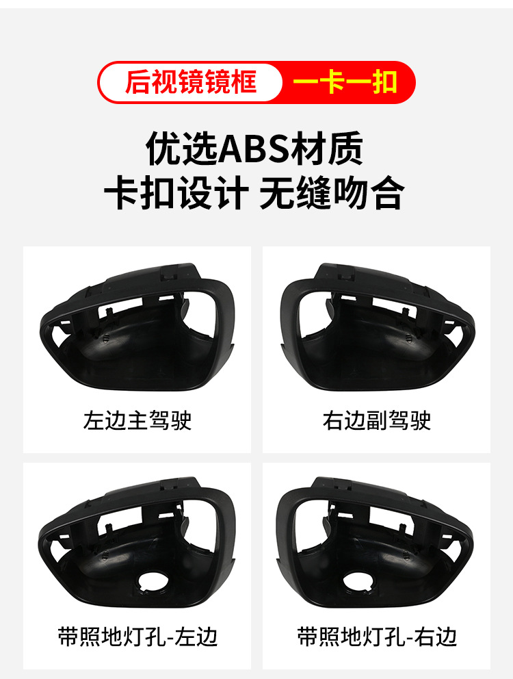 Suitable for Ford Ruiji Rearview Mirror Housing 20-24 Models Rearview Mirror Base Housing Frame Lens