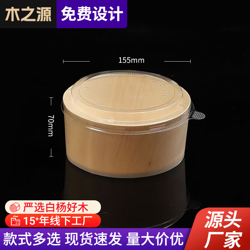 Caja de embalaje de pastel de lasana Caja de embalaje redonda desechable Caja de madera con cubierta Caja especial de alta calidad para postre horneado