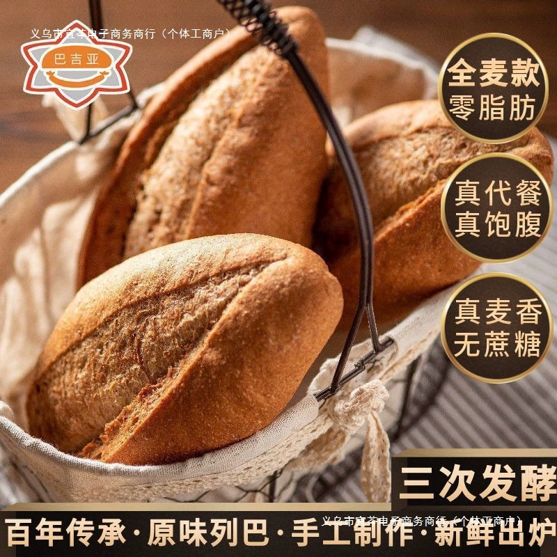 Food sand one gram big sek low-fat whole wheat whole grains no saccharin no fried Russian wholesale and retail free shipping