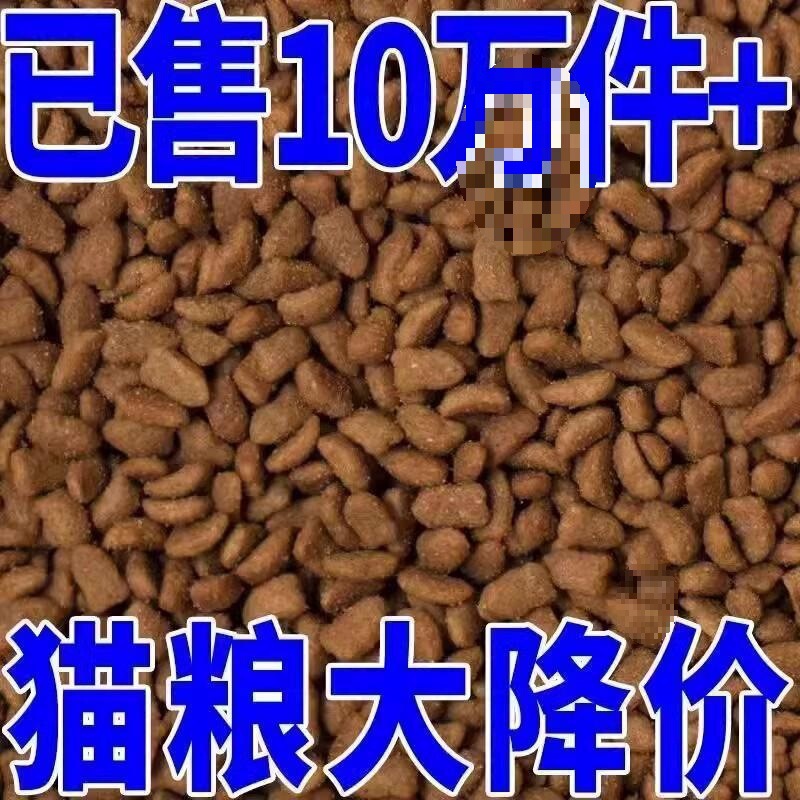 Bulk Cat Food 5kg Neutral Marine Fish Flavor 2.5kg Fattening Gills Adult Cats and Kittens Cat Food Wholesale Da1 Mingyun