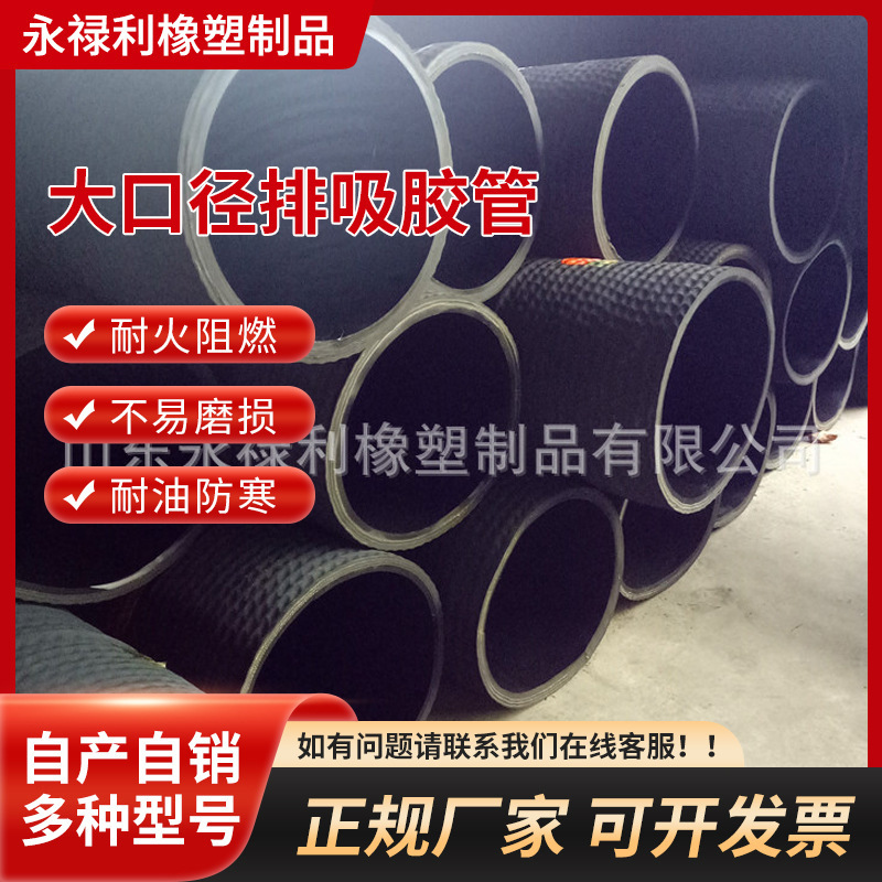 供应DN400吸沙排油胶管抽沙胶管16寸大口径钢丝骨架吸引橡胶管