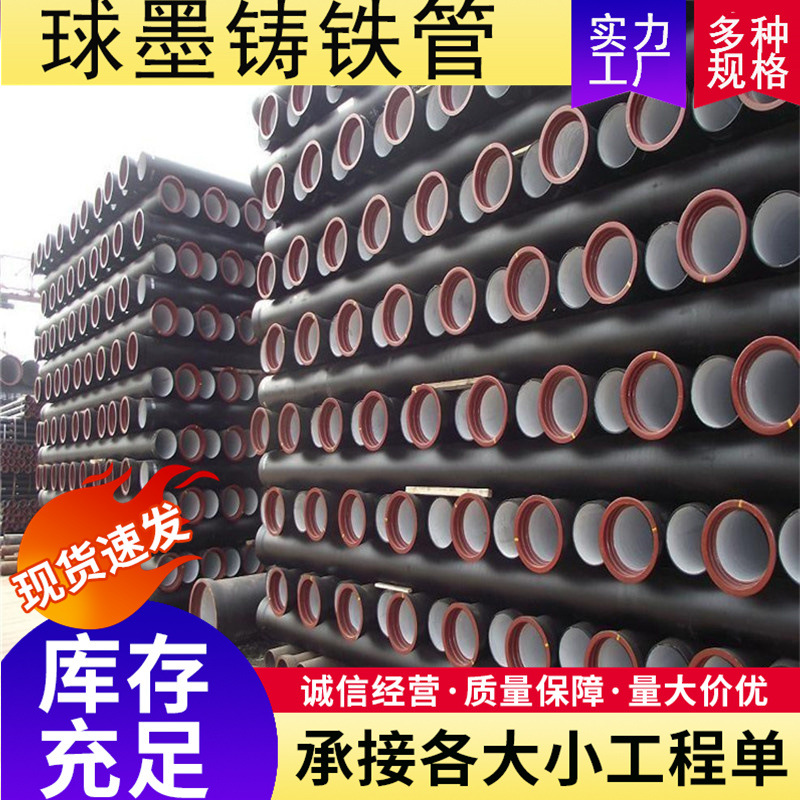 批发球墨铸铁管 消防球墨铸铁管市政工程建筑给水排水球墨管