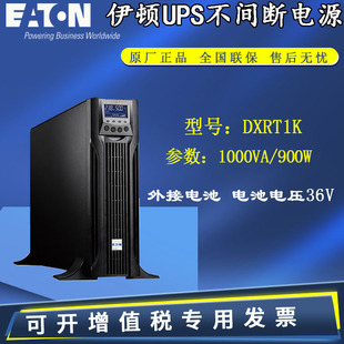 Eaton UPS? Discontinuous power supply DXRT1K online interactive rack type 1000VA/220V intelligent voltage regulator