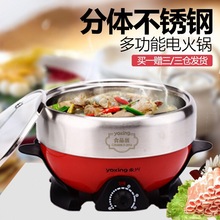 永兴电火锅多功能不锈钢电煮锅家用电热锅宿舍电锅分体煮面学生锅