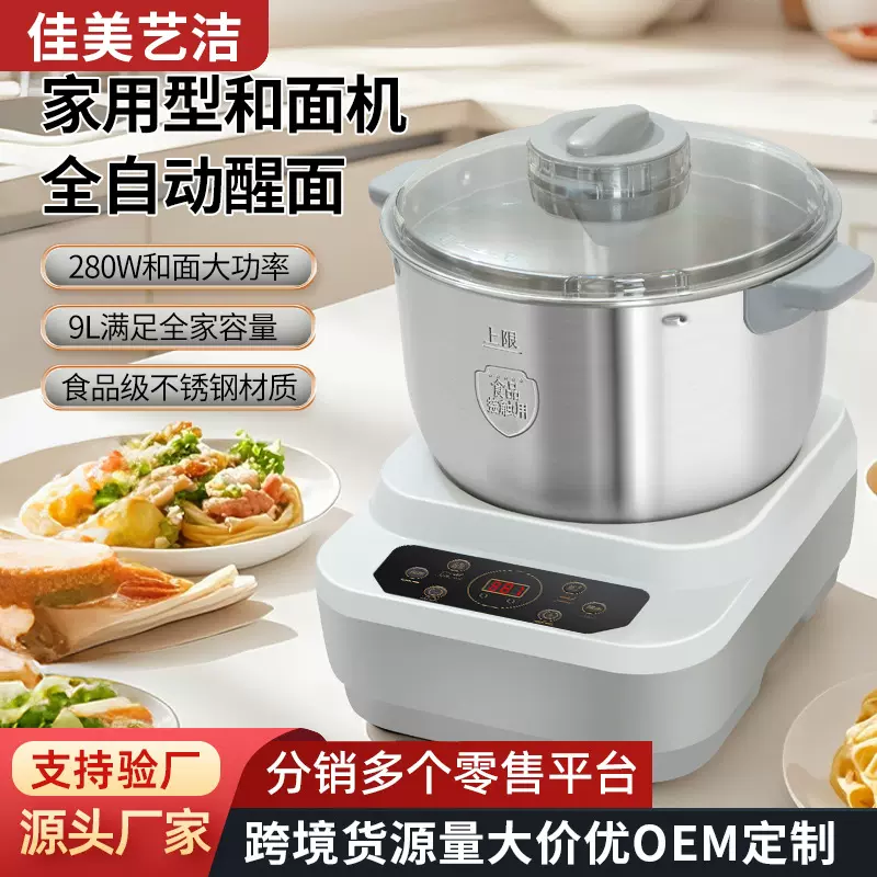 批发家用和面机全自动多种功能揉面小型厨师机智能恒温发酵搅拌机