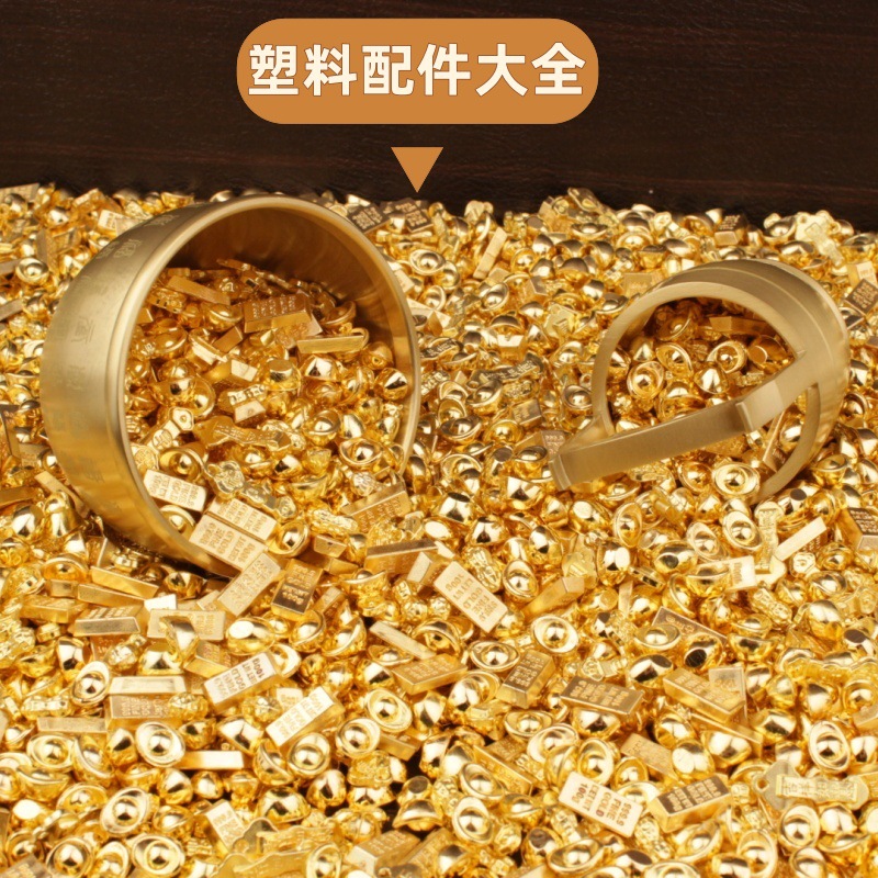塑料元宝金条如意玩具专用配件相框填充物百福缸小配件塑料饰品