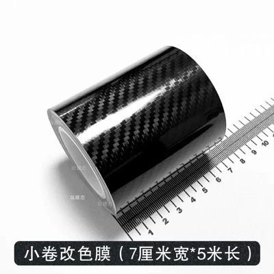 Automotive Film — Fiber Pattern Pet Piano Black Trim - 5d-carbon-fiber-black-7cm-width-5m-length-one-roll