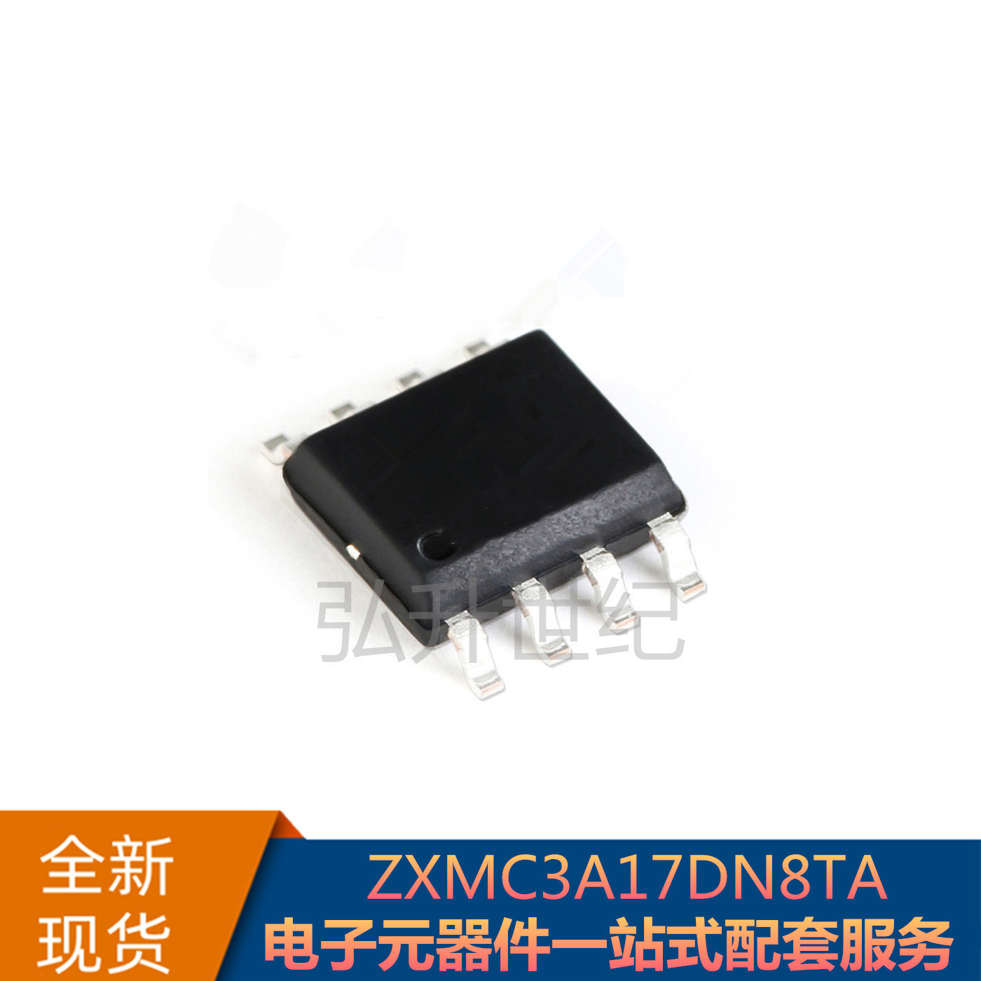 ZXMC3A17DN8TA SOP-8封装 场效应管（MOSFET）全系列大量供应