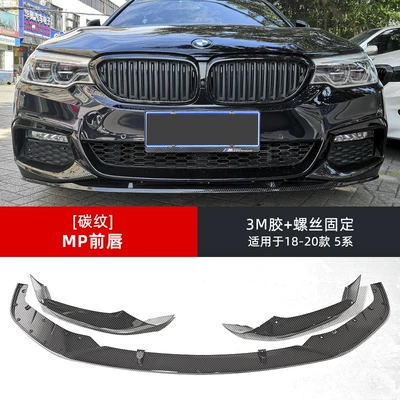 Spoiler, fiber M5 rear lip side skirt - single-pack-18-20-models-5-series-mp-front-lip-corner-carbon-pattern