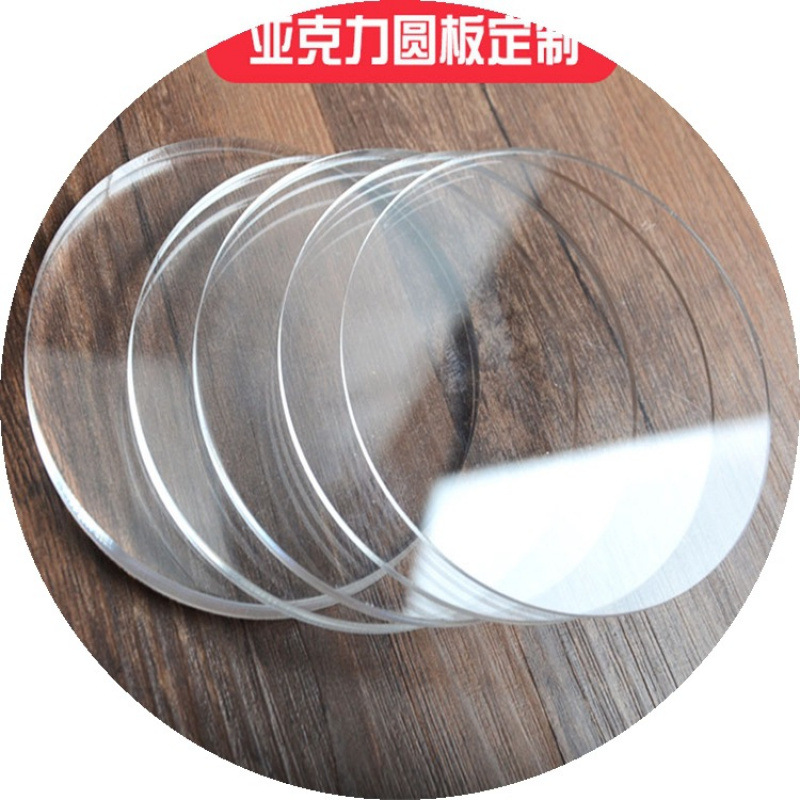 促销5mm透明亚克力圆板 圆片底座材料圆形塑料 透明圆板任意尺寸
