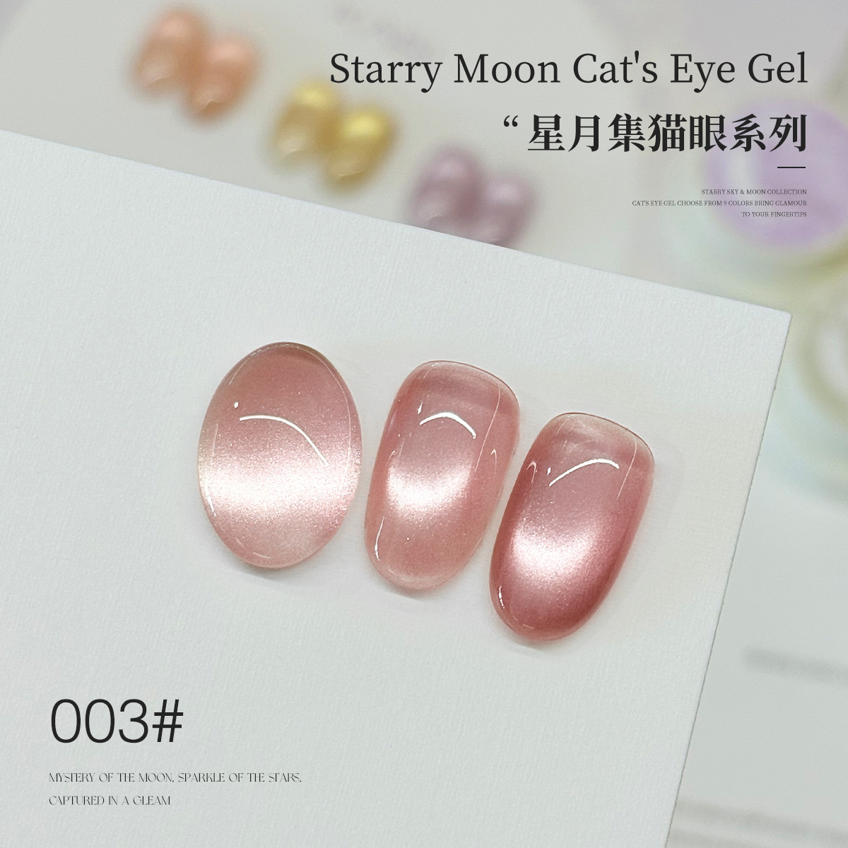 KaSi罐装猫眼甲油胶2025年秋冬新款爆闪玻璃珠冰透珠光美甲店专用