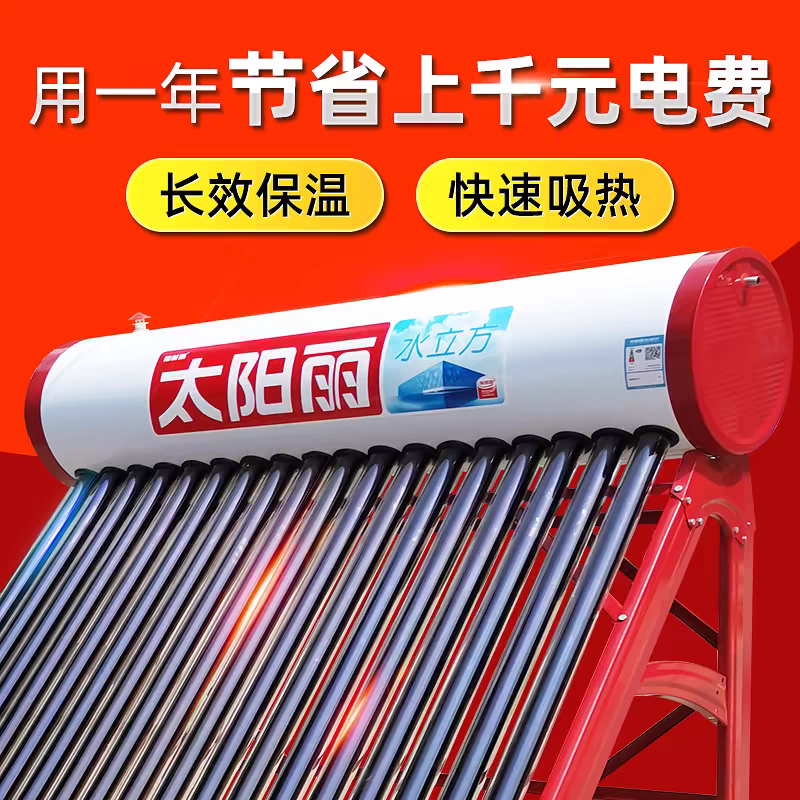 不锈钢内胆太阳能热水器全自动上水智能仪表家用太阳能保温桶