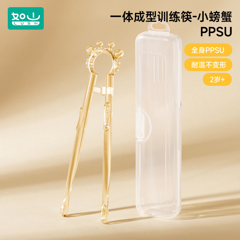 【全身PPSU自动回弹】螃蟹筷+收纳盒