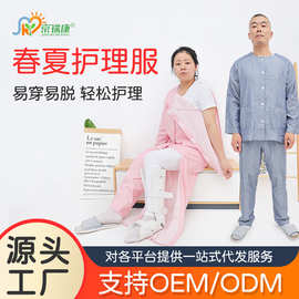 春夏款全开式易穿脱病号服双层纱纯棉骨折护理服卧床瘫痪老人睡衣