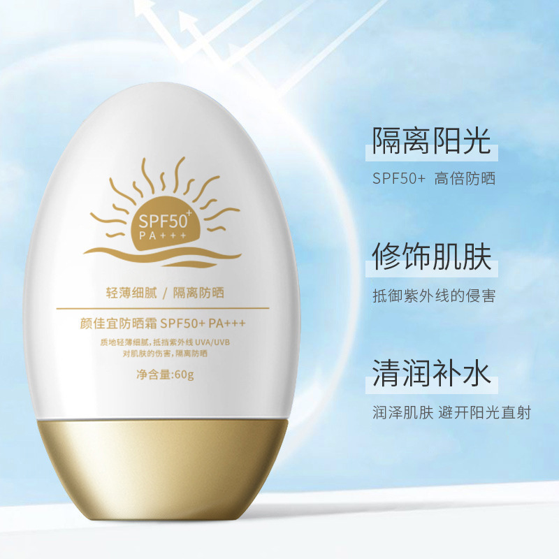 夏用紫外線カット日焼け止め SPF50pa+++ 日焼け止めスプレー さわやかでベタつかない日焼け止めローション 在庫あり|undefined