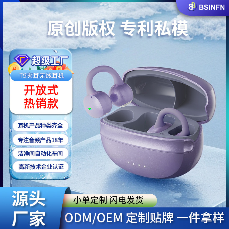 Personalizado transfronterizo explosivo tipo abierto cómodos reductores de ruido auriculares inalámbricos de alta definición de voz tipo auriculares Bluetooth