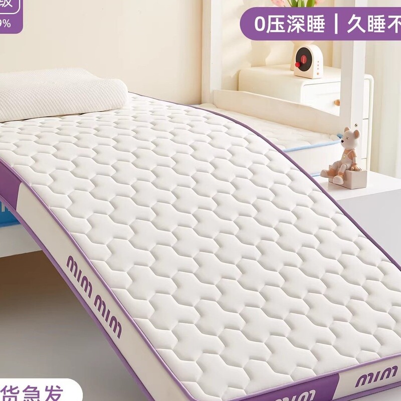 American Latex Mattress Soft Cushion Student Dormitory Bunk Bed Single Memory Foam Mattress 90X190