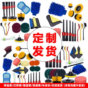 Factory Direct Sales Home Cleaning Brush Multi-Functional Cleaning Set Car Maintenance and Beauty Car Washing Tools Special for Car Washing