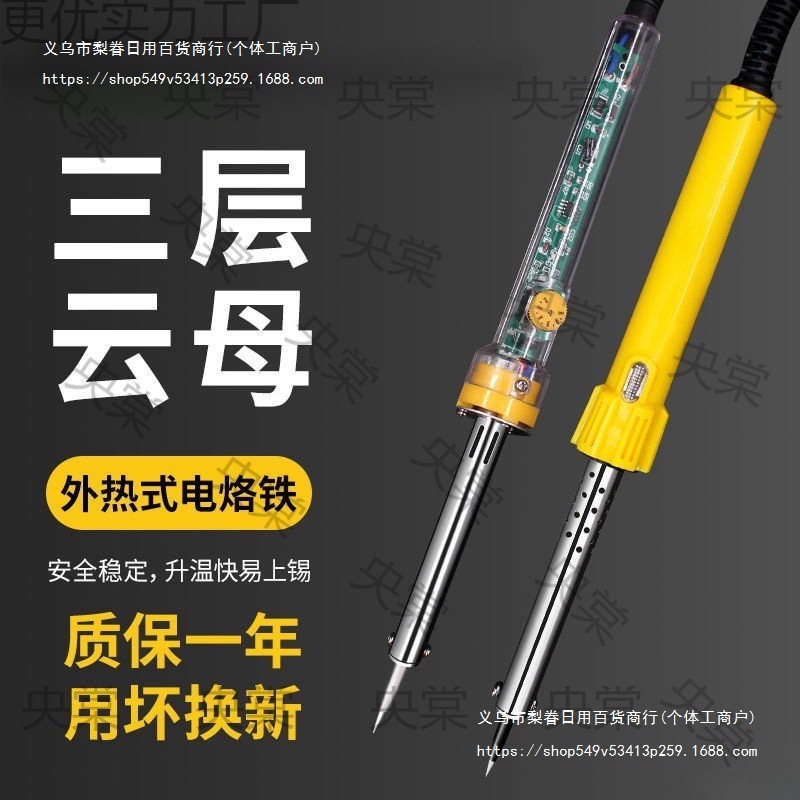 电烙铁家用套装焊锡套装电焊笔30-60W大功率电子维修家用工具套餐