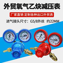 外贸氧气表乙炔表减压阀减压器防爆皮套防震压力表工业焊割用出口