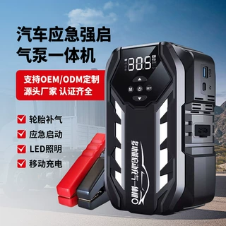汽车启动电源充气二合一12V车载搭电宝电瓶熄火启动器OEM定制LOGO