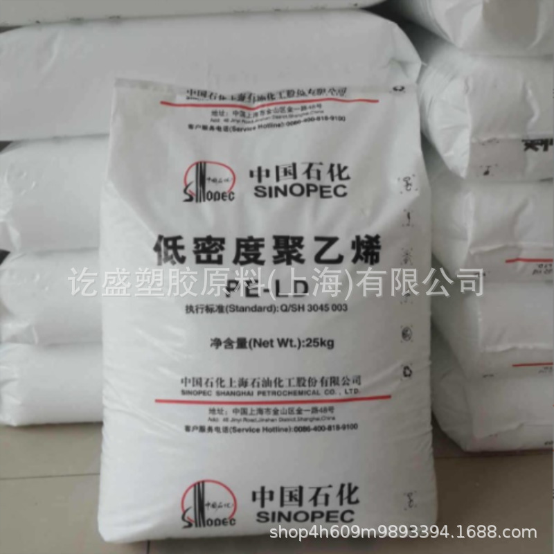 LDPE中石化上海Q281/Q281D/N220/N150薄膜级吹塑级高压聚乙烯挤出