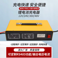 �����늳س����12V24V36V48V60V�ƿ��܇�Դ���ܿ��ٳ����