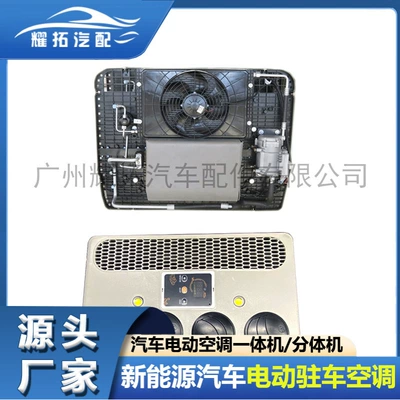 Automotive air conditioning — 无 RV Air Conditioner