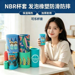 加厚NBR泡棉杯套橡塑防滑隔热可乐罐套 多色印花啤酒饮料保温杯