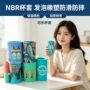 加厚隔热防滑多色杯套