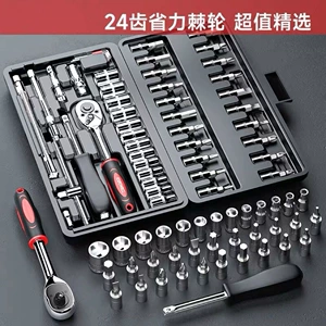 46-piece set of small ratchet wrenches, tool sockets, motorcycle ratchet wrenches, screwdrivers, and household appliance installation sockets