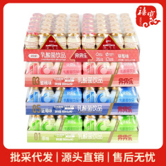 界界楽乳酸菌果味飲料原味いちごブルーベリー味賞味期限8ヶ月間食乳飲料