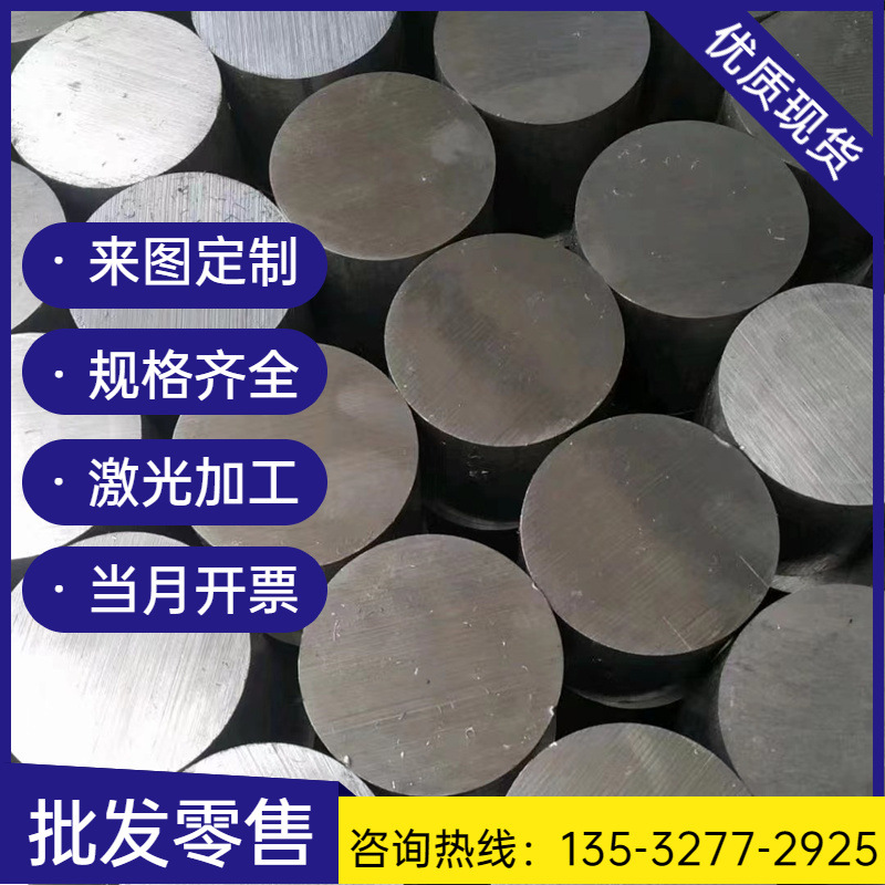 890精密ZL9铝棒ZL110铝管ZL201铝排ZAlCu5MnZL107铝合金ZL108铝板