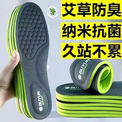 男性用防臭ナノインソール、柔らかく長時間立っても疲れにくい、女性用ランニングスポーツ衝撃吸収
