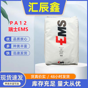 PA12 Swiss EMS TR55 Highly TRansparent Extrusion Forming Chemical Resistant Food Grade Glasses Frame Plastic