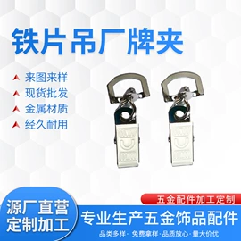服饰箱包五金;钥匙扣及钥匙扣配件;长尾夹装订夹