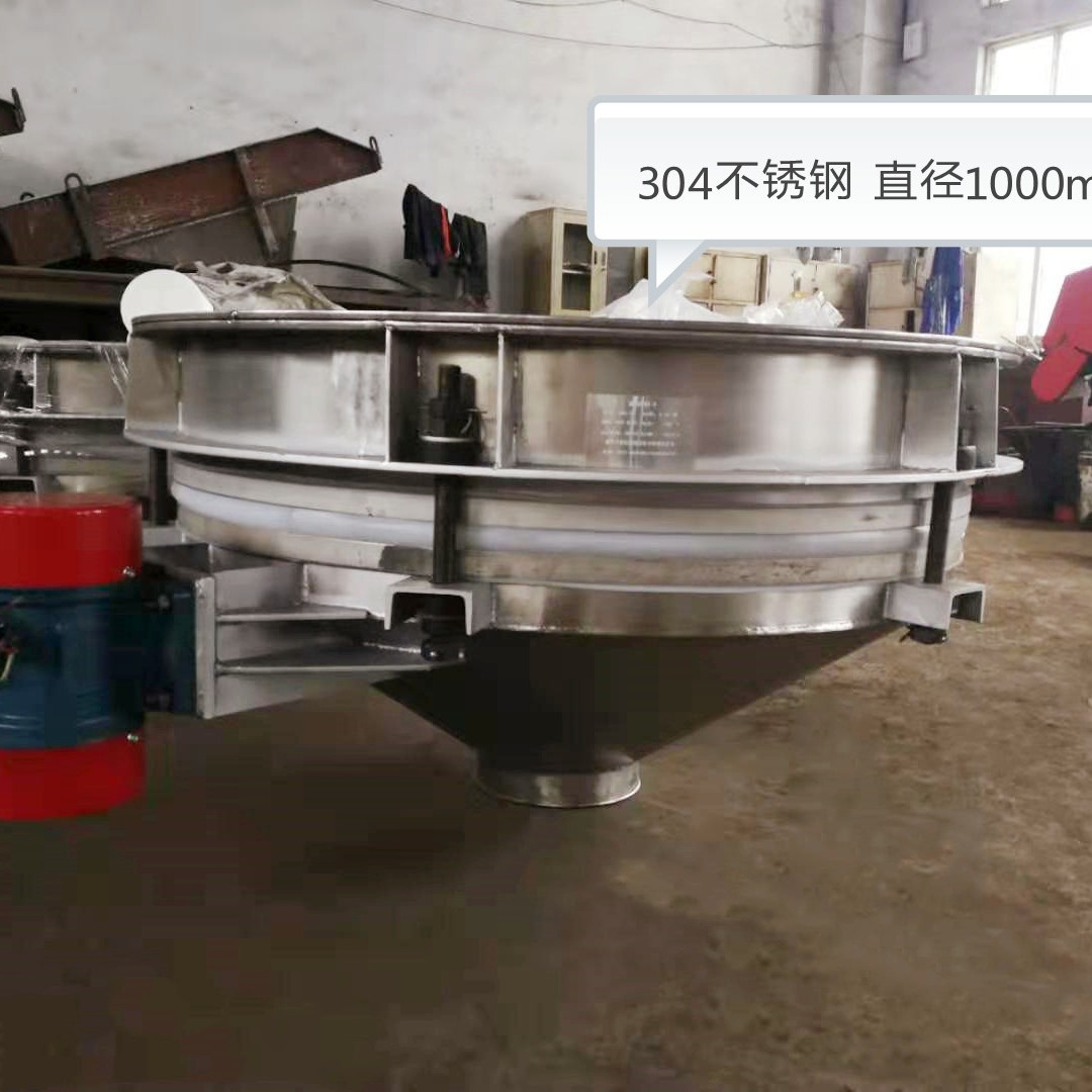 直径1000mm振动给料斗 全304不锈钢振动料斗料仓 厂家直销