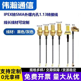 UF.L�Dwifiȫ�l��ͨӍ���L�����D�Ӿ�IPEX�DSMA1.13ͬ�S ���l����