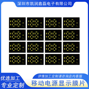 Led Digital Screen Diaphragm Display Diaphragm 888 Diaphragm Translucent Film Pet Diffusion Diaphragm Fluorescent Film Can Be Customized According to the Drawing