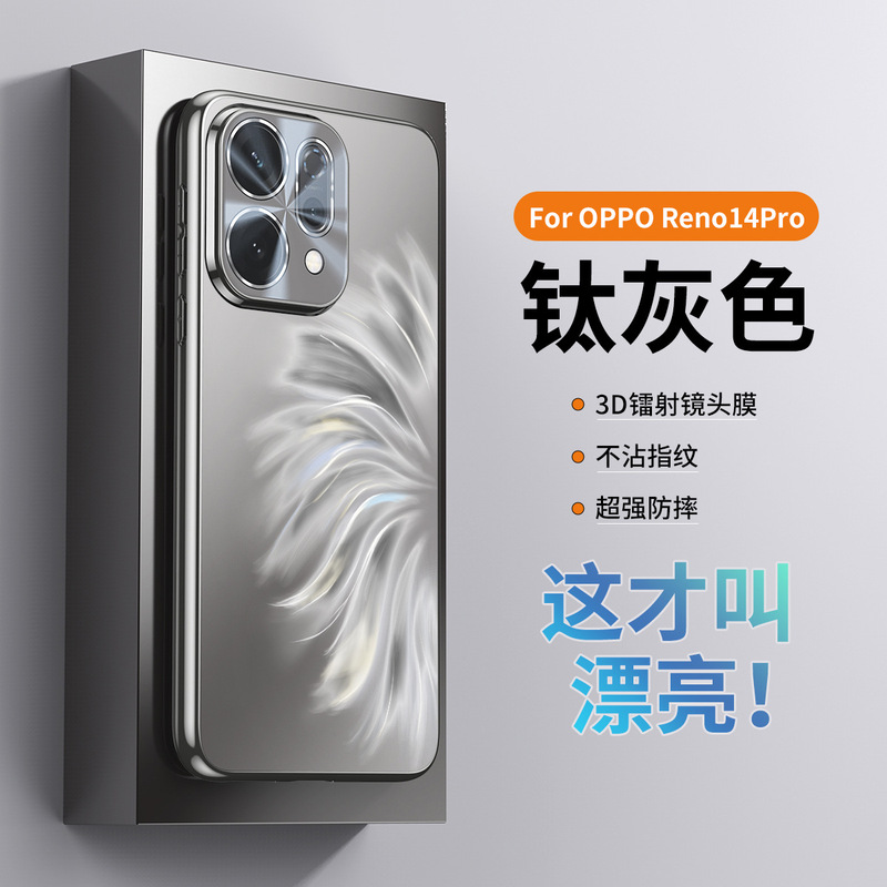 适用OPPOReno14pro手机壳全包镜头膜镭射Reno13高级感电镀保护套|undefined