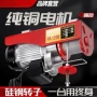 微型电动220v吊葫芦