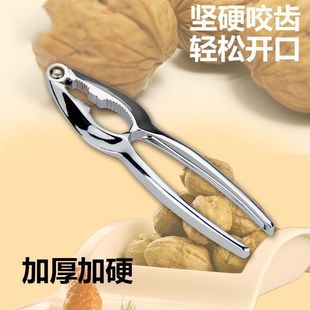 [Easily Open the Shell] Multifunctional Walnut Clip Nut Shell Opener Hazelnut Almond Pine Nut Clip Household Walnut Pliers