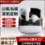 无线蓝牙跨境新款耳机