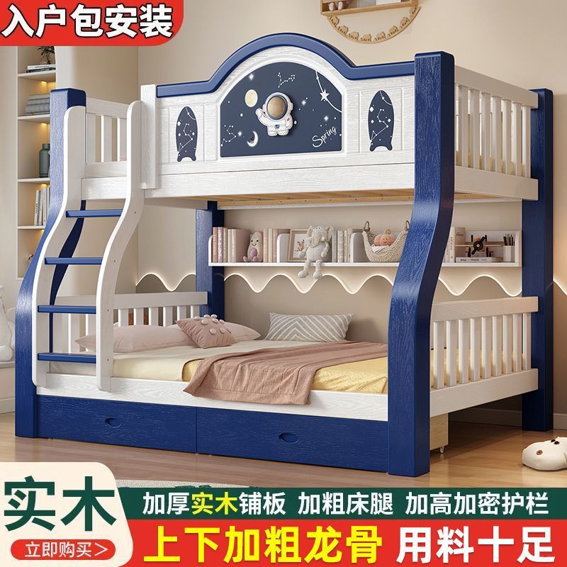 Solid Wood Children's Bunk Bed Bunk Bed Two-Layer High and Low Bed Small Apartment Thickened Double Bed