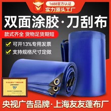 定制刀刮布PVC涂塑防水防雨篷布油布货车遮阳布三防布遮盖苫布