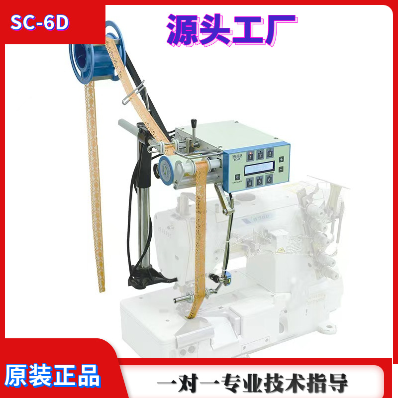 Marca al por mayor nuevo dukopu seis segmentos elástico ajustable microordenador libre máquina de la correa libre elástico máquina de coser auxiliar