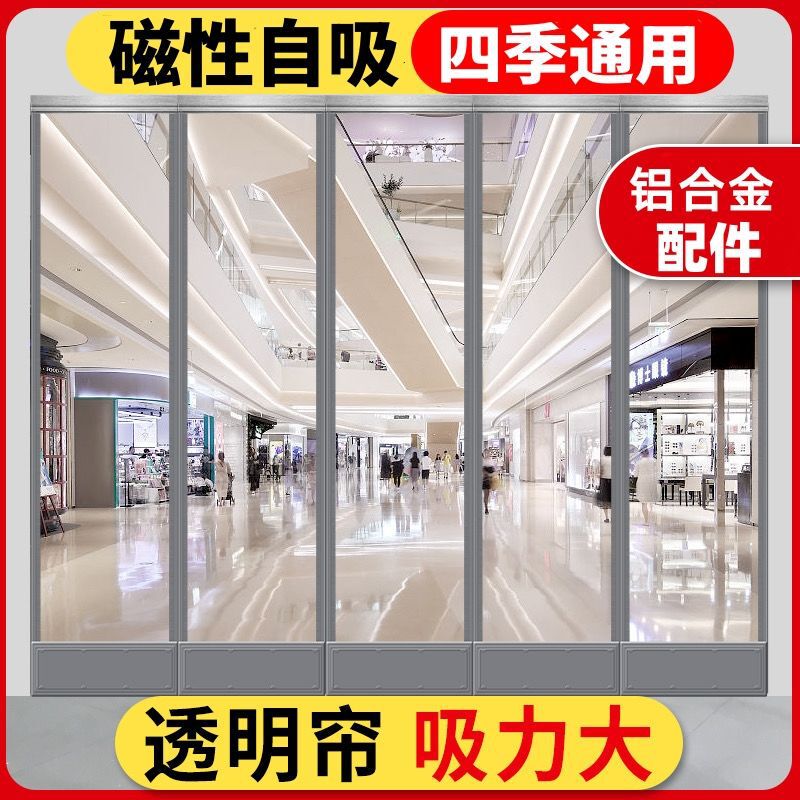 Summer thermal insulation pvc magnetic suction door curtain winter plastic transparent soft door curtain air conditioning partition curtain